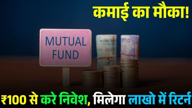 Mutual Fund NFO 2025