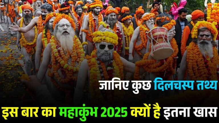 Mahakumbh Mela 2025