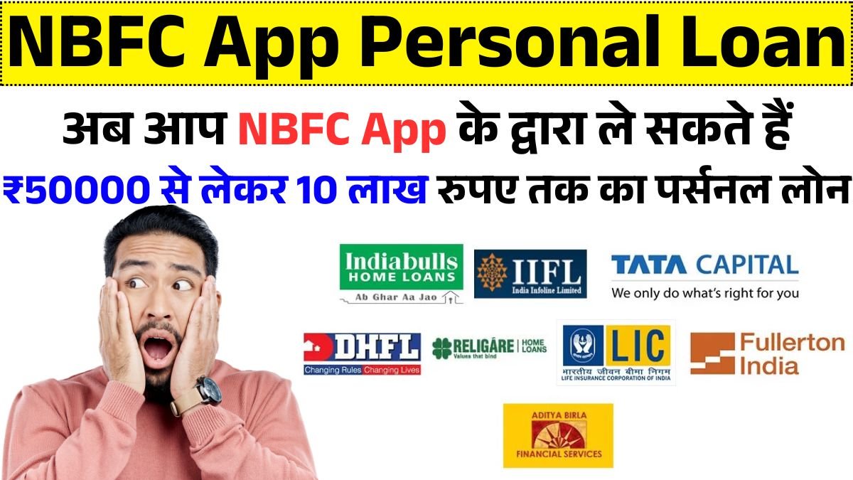 NBFC App Personal Loan 2025