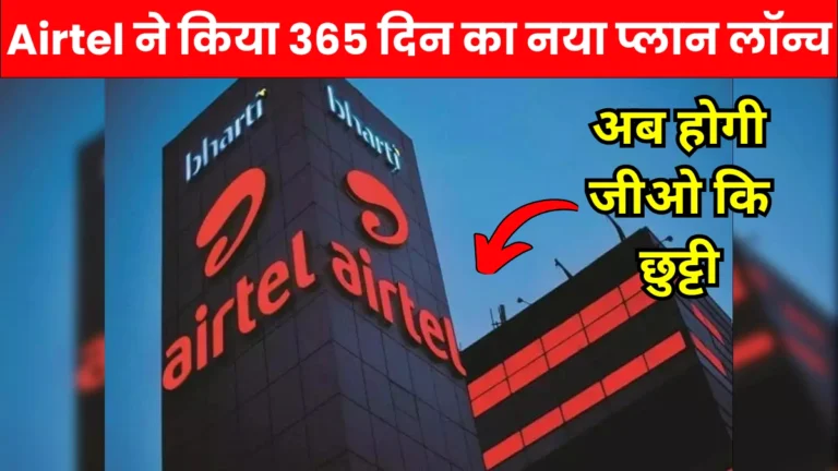 Airtel New Recharge Plan