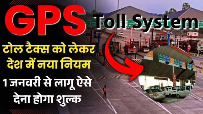 GPS Toll System