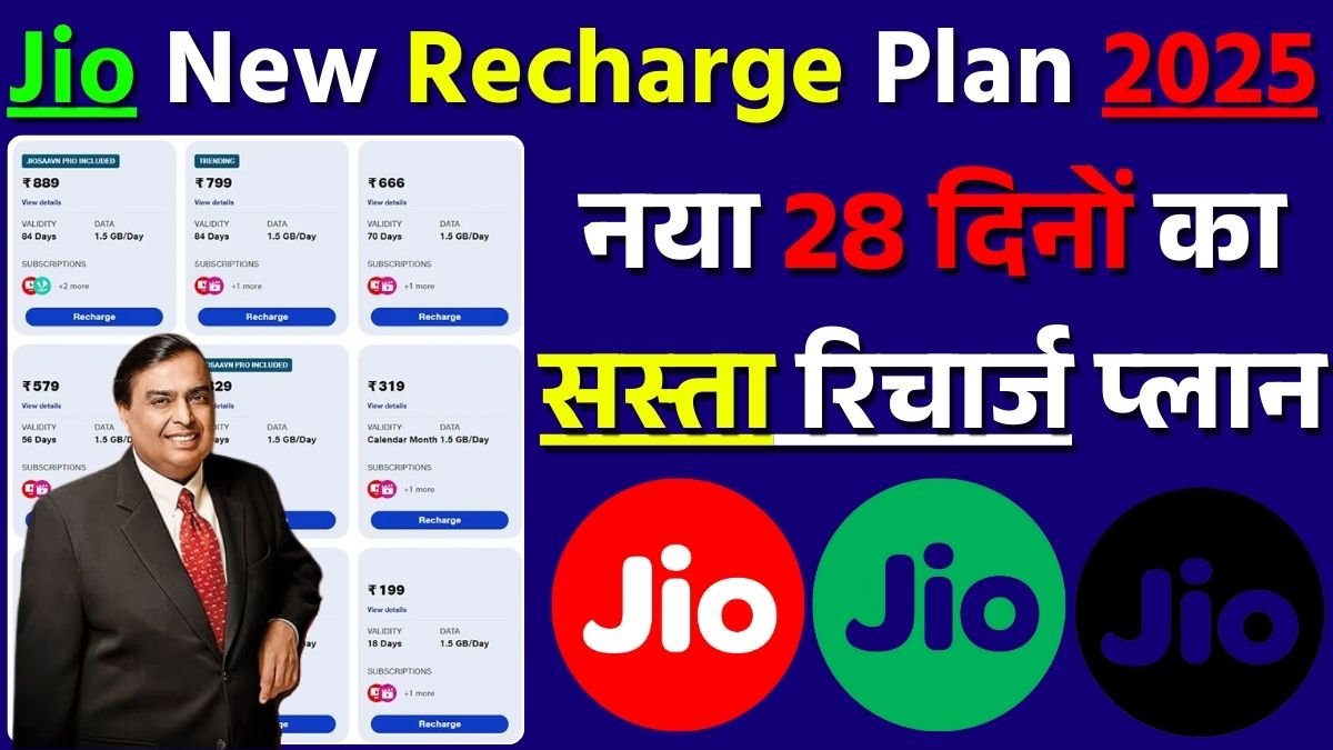 Jio New Recharge Plan 2025