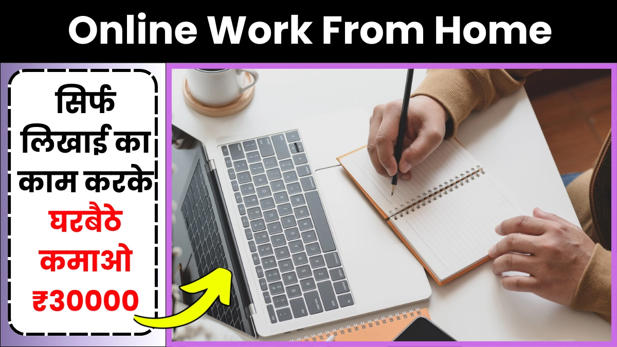 Online Work From Home