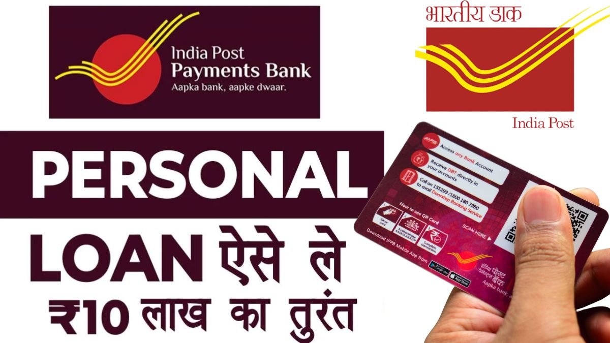 ippb loan apply online