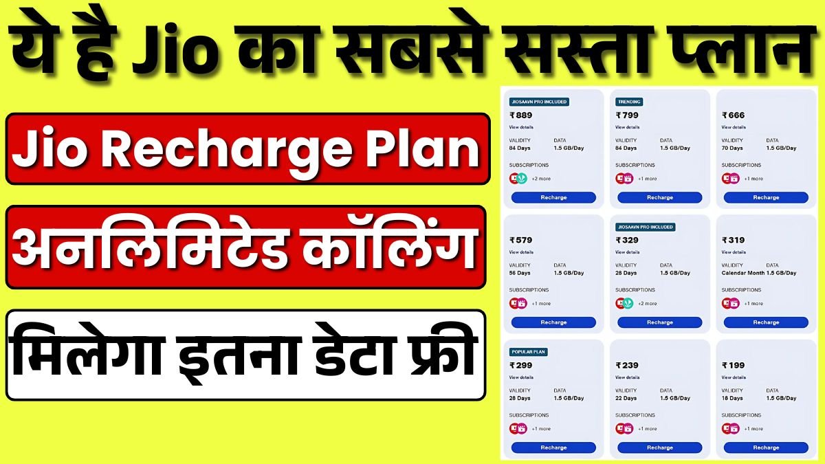 Jio Recharge Plan