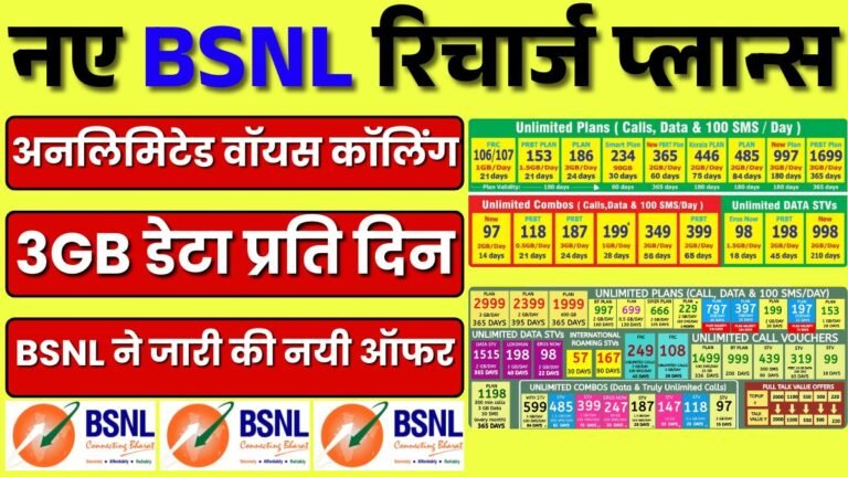 New BSNL recharge plans